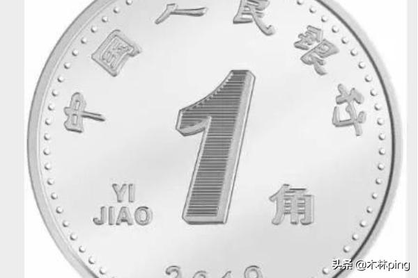 新版人名币:为什么新版人民币硬币出来都快一年了，却在世面上很少见到？
