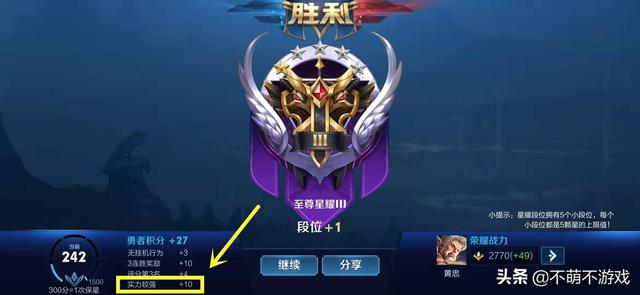 王者荣耀：玩家发现制裁局预警,出现“实力较强”标签,下局就会失败,你知道原因吗？