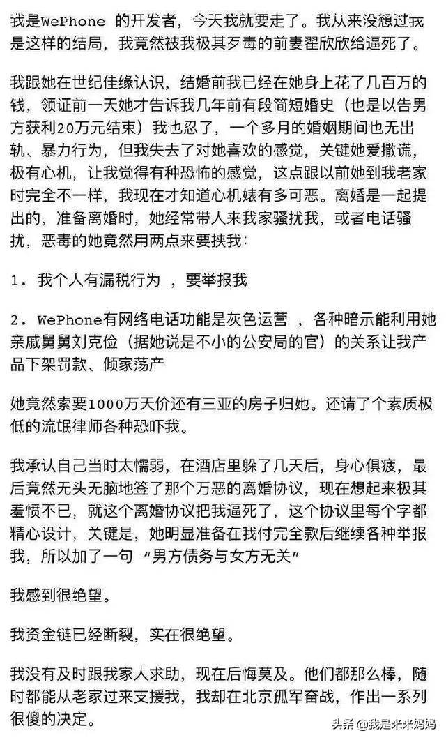 快手真人真事的图片，快手情感主播的电话连麦漏洞百出，为什么还那么火