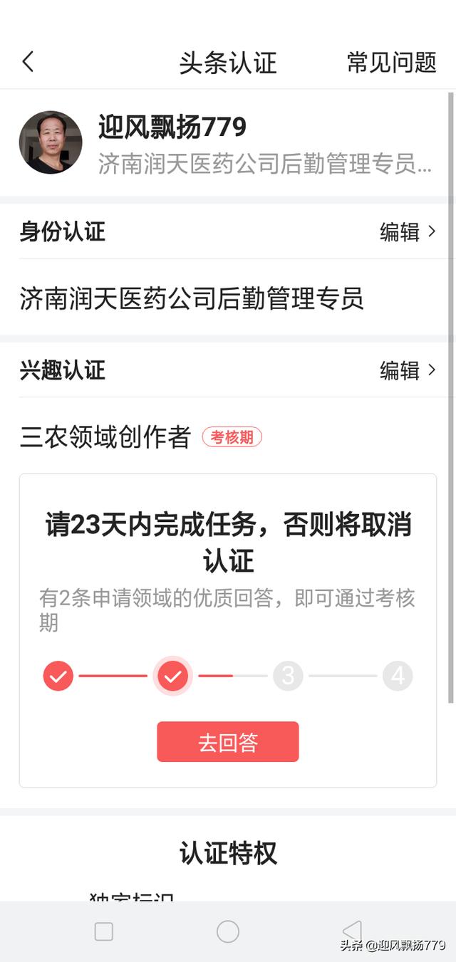 兴趣认证通过,并且已经➕V,你们是怎么熬过加V阶段的,请说明领域和过程,限图文作？