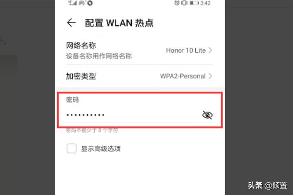 如何开热点,如何打开手机中的热点共享？