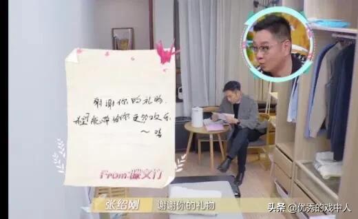 喜欢你我也是董浩然:如何评价综艺《喜欢你我也是》第二季第三期？