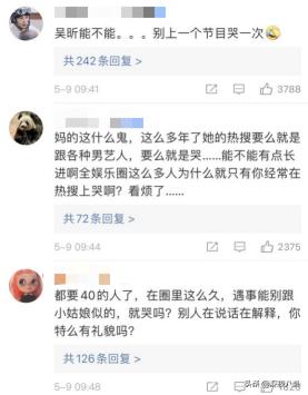 吴昕退出快乐大本营:芒果台已经很捧吴昕了，为何她还是火不起来？