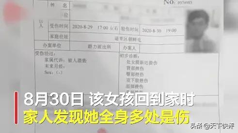 黑龙江5岁小女孩被邻居侵害,怎样惩罚这个人渣？