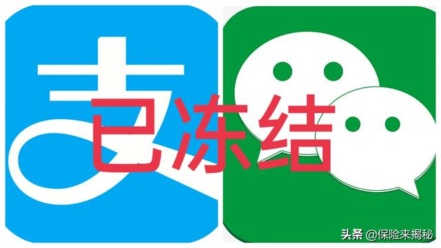 所有银行卡，微信，支付宝都被司法冻结了怎么办