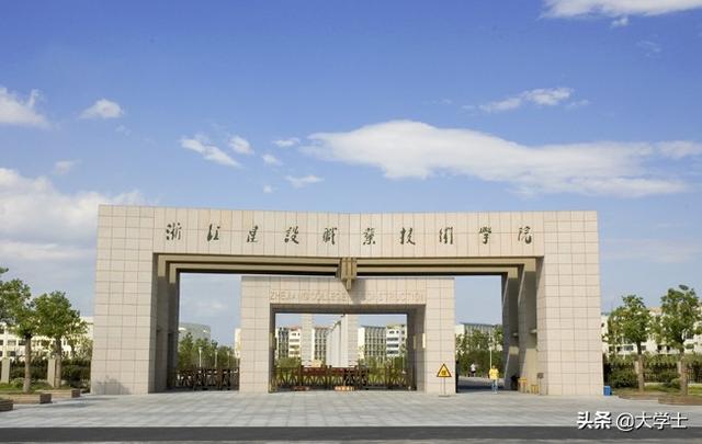 浙江建设职业技术学院工程造价专业怎么样？