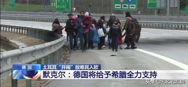 希腊毒蜥图片:土耳其鼓动叙难民冲击希腊边境的目的是什么？