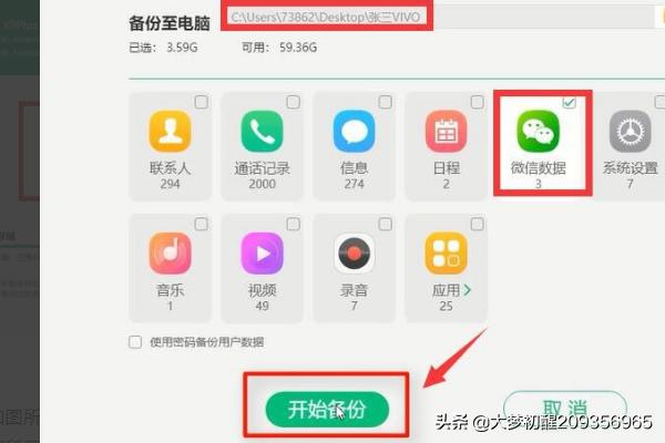 VIVO微信聊天记录如何导出到电脑上查看及打印