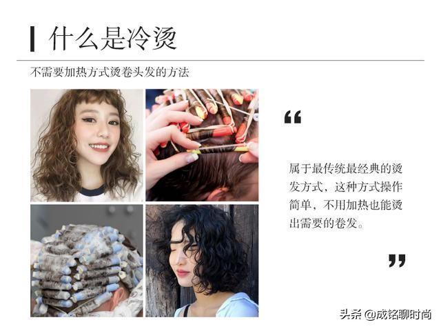 定位烫和纹理烫:请问冷烫和热烫有什么区别操作起来又有什么区别