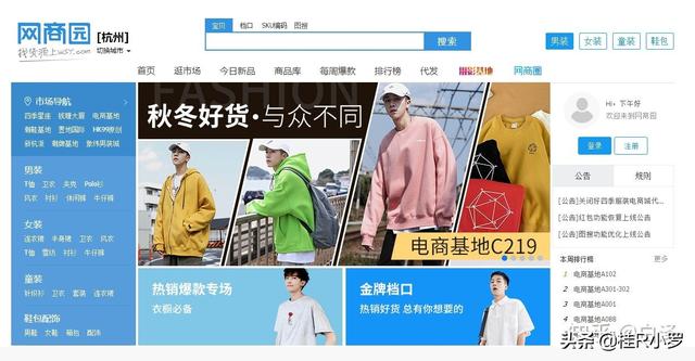 <a href=https://maguai.com/list/107-0-0.html target=_blank class=infotextkey>微商</a>货源网一件代发:2020年做电商想做一件代发，能赚到钱吗？