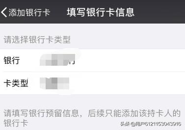 微信账号如何进行实名认证