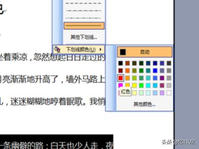 word红色下划线，word2016怎么为数字下方添加红色双波浪下划线