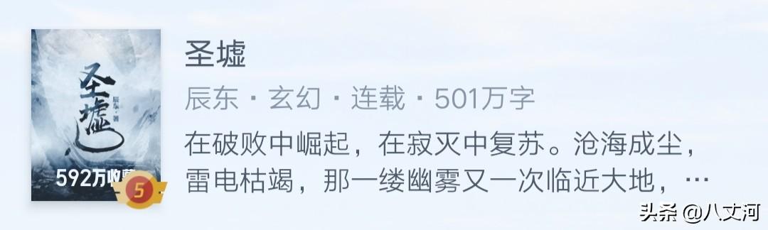 有什么让人眼前一亮的小说可以推荐？