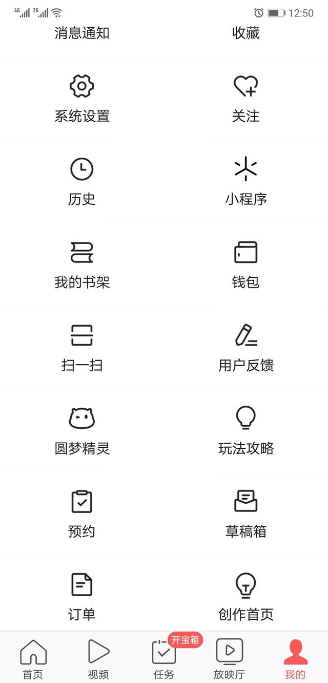 红包微信群 上仙 求抱抱小说:悟空问答如何开通收益，请具体点说说，比较着急，谢谢？