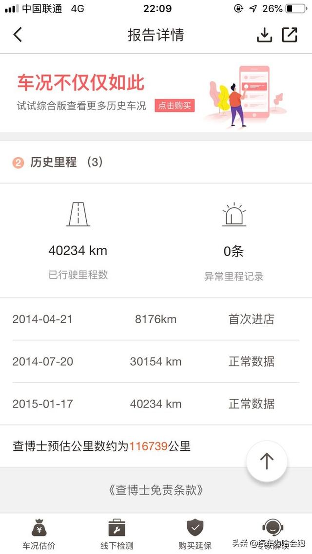 想买辆二手车来练练手,请问如何查询车辆的详细保养记录和信息呢? 想买辆二手车来练练手,请问如何查询车辆的详细保养记录和信息呢?