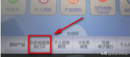 打印银行流水,建设银行流水账单怎样打印？