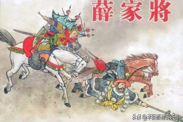 薛人贵:历史上真有个薛仁贵吗，有的话，为什么没上凌烟阁？