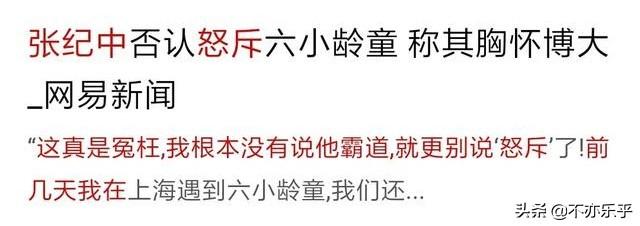 六小龄童妻子:六小龄童章金莱为什么没被圈里的人怼过
