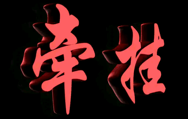 牵挂是心痛的,也是幸福的,你是否有人牵挂！牵挂是什么心情？