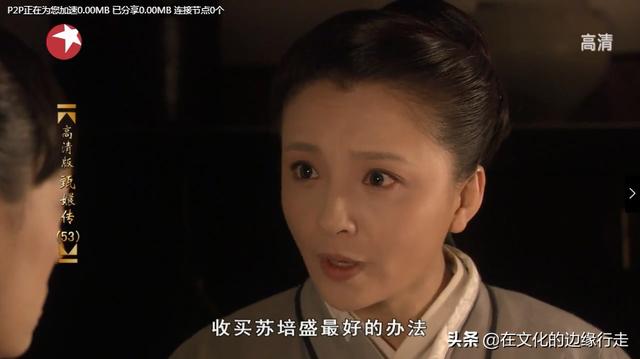 对食妻子:《甄嬛传》中苏培盛知道甄嬛的孩子不是皇上的吗？