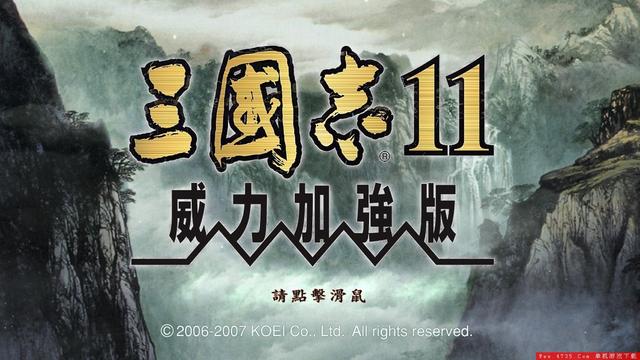 《三国志14：威力加强版》全球销量突破50万套，《三国志11》威力加强版隐藏了多少具有创意的玩法