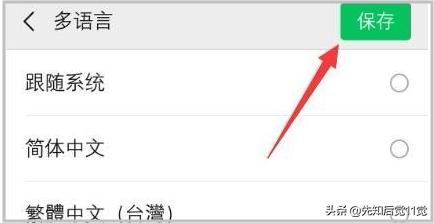 微信翻译功能如何设置和使用
