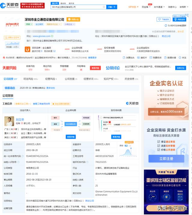 这些年消失的手机品牌有哪些？插图95