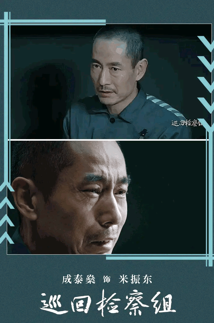 柳智敏:《巡回检察组》中，宋丽敏为什么嫁给沈广顺？