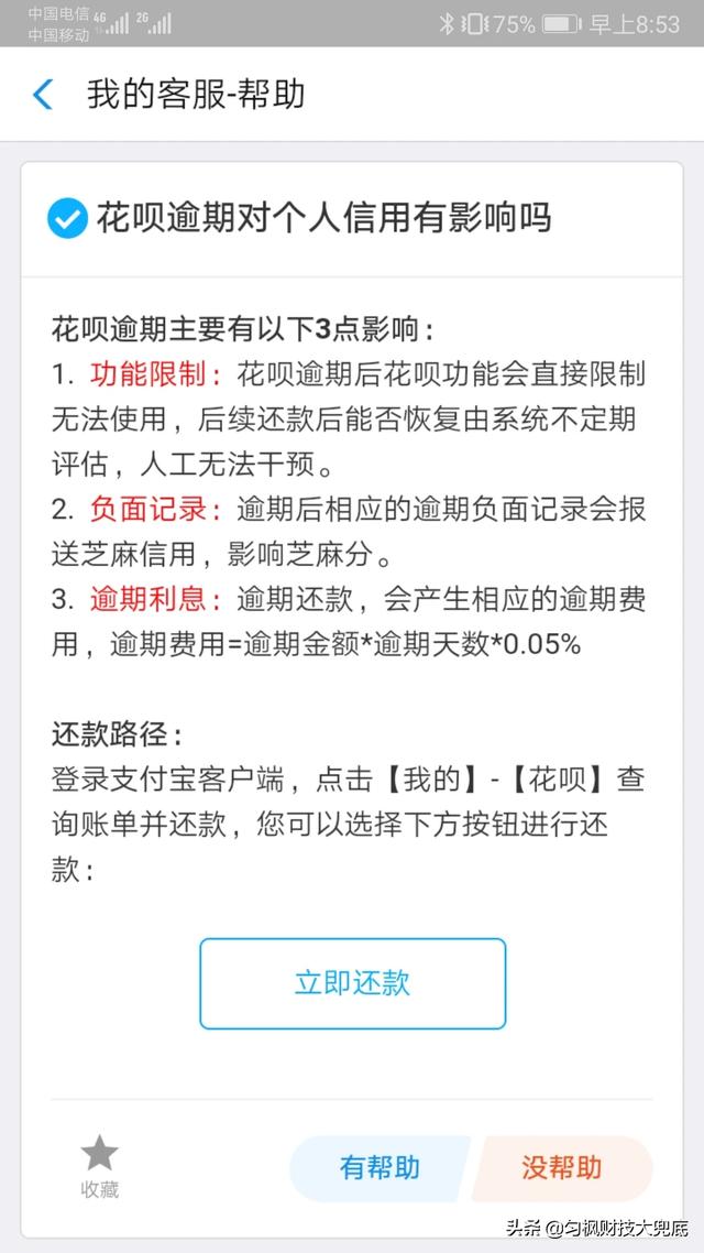 花呗逾过期会上大数据吗，花呗接入央行个人征信，以前逾期过会记录征信吗？