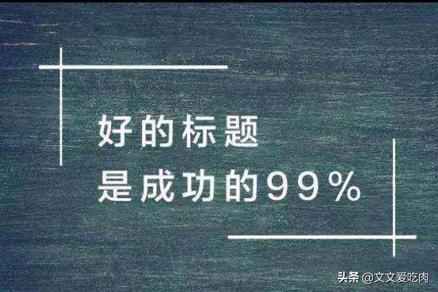 产品引流推广文案:推广达人教你如何写好产品推广描述文案？