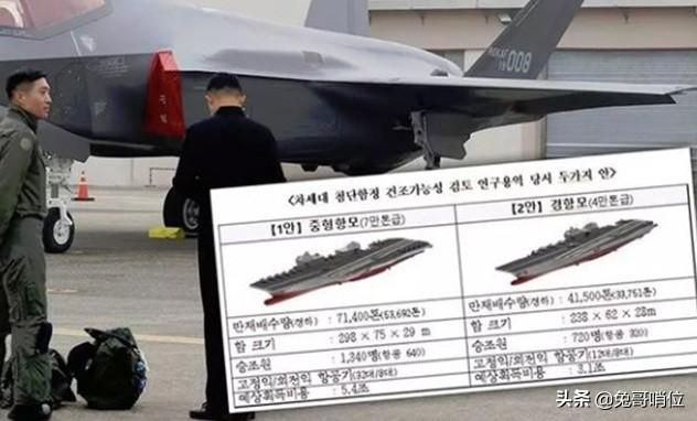 韩国将建准航母:韩国正式开始建造航母，投资2万亿，但为何要在十二年后服役？
