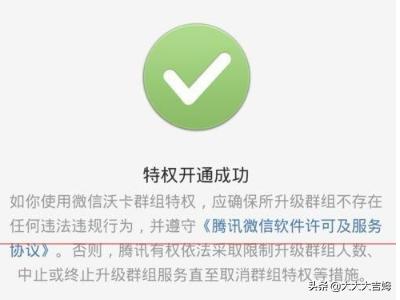 <a><a><a><a>微信群</a></a></a></a>能不能增加到2000人怎么操作