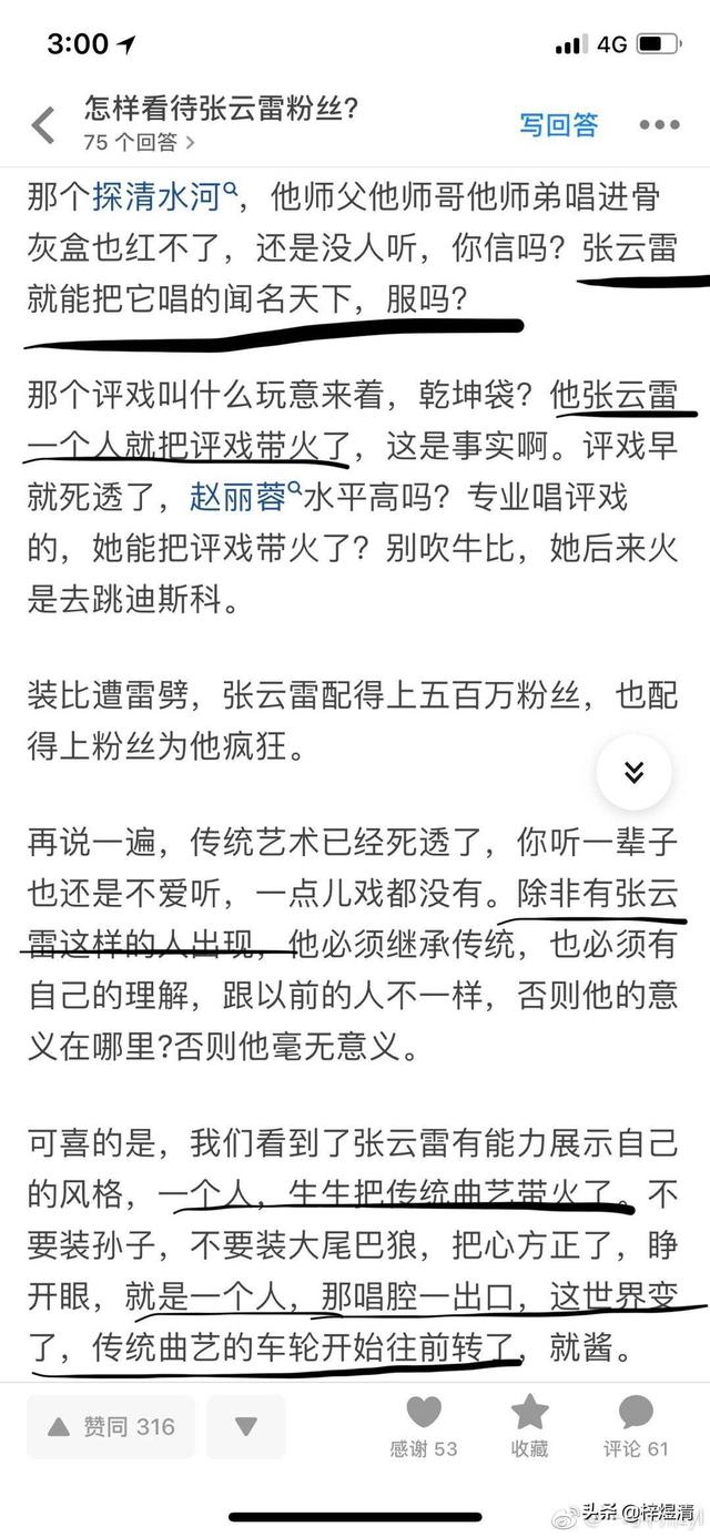 探清水河歌词:《探清水河》为什么不唱四更？
