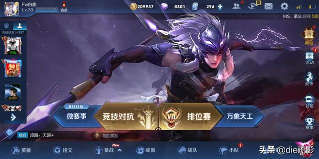 王者荣耀的小伙伴们,敢不敢晒晒你们的金币截图,看谁存的最多？