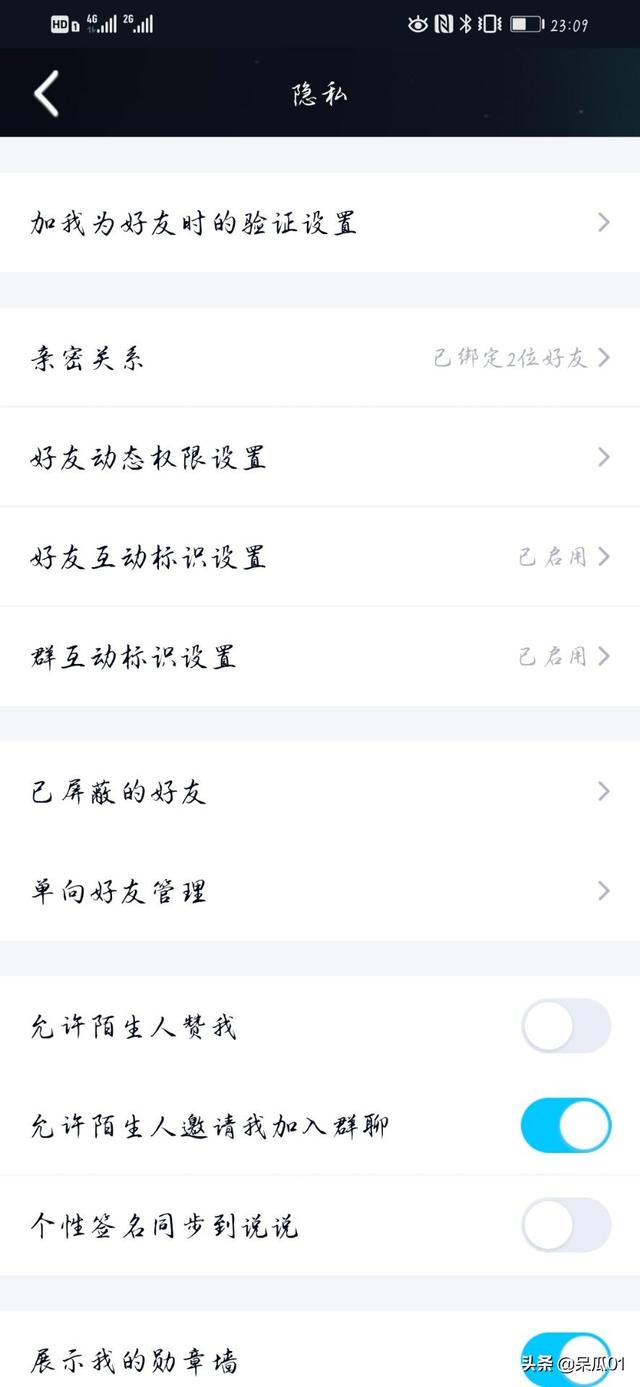 qq朋友圈权限在哪里设置:怎么修改手机qq的权限设置？
