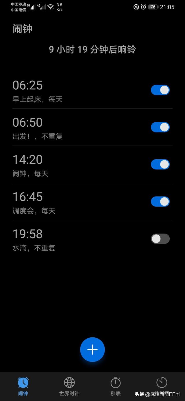 有什么实用的时间管理app？