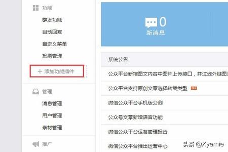 微信公众号主菜单设置:微信公众号如何添加自定义菜单（及菜单链接）？