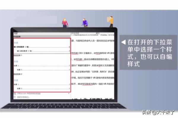 英文目录怎么自动生成,WORD如何自动生成目录？