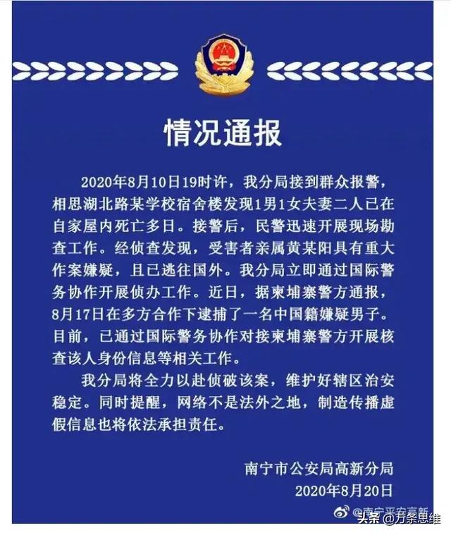 中国留学生被分尸:章莹颖事件遗体下落公布，血的教训警醒女留学生，应如何保护自己