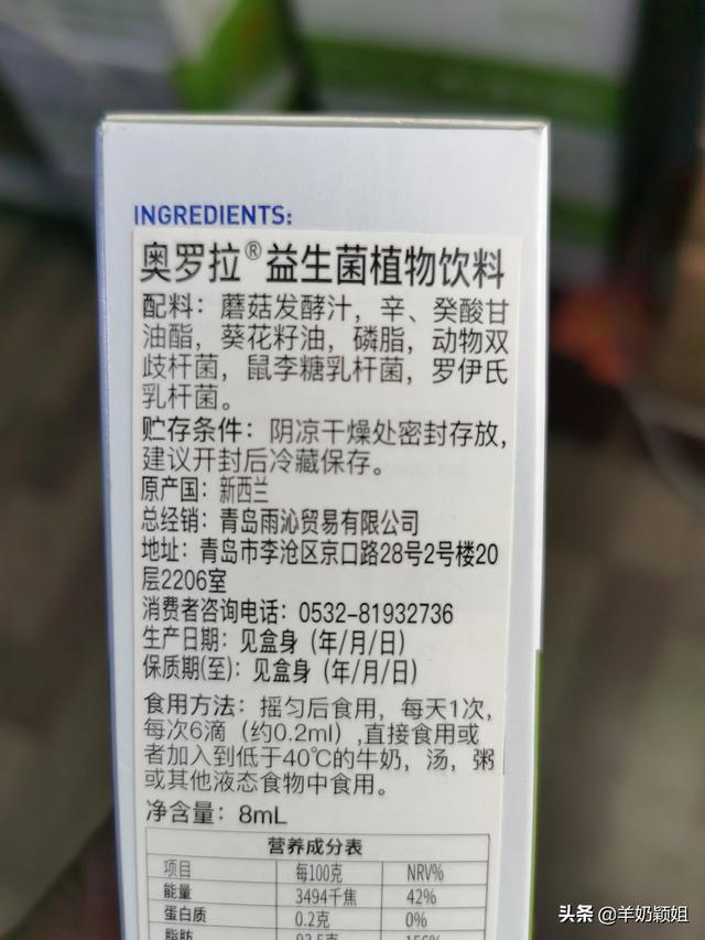 新西兰a2奶粉3段,为什么下面会有中文字,我买的假奶粉吗？