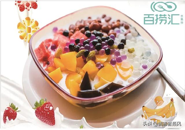 合果芋价钱:开水果捞店赚钱吗，需要注意些什么？