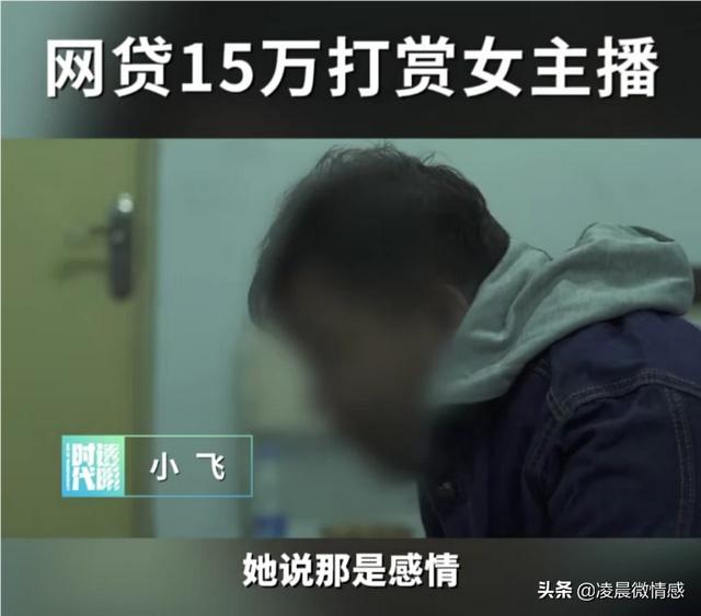给主播PK疯狂刷礼物的人都是什么人？