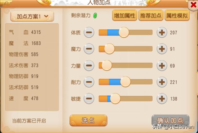 怎么玩好梦幻西游手游？-第4张图片-9158手机教程网
