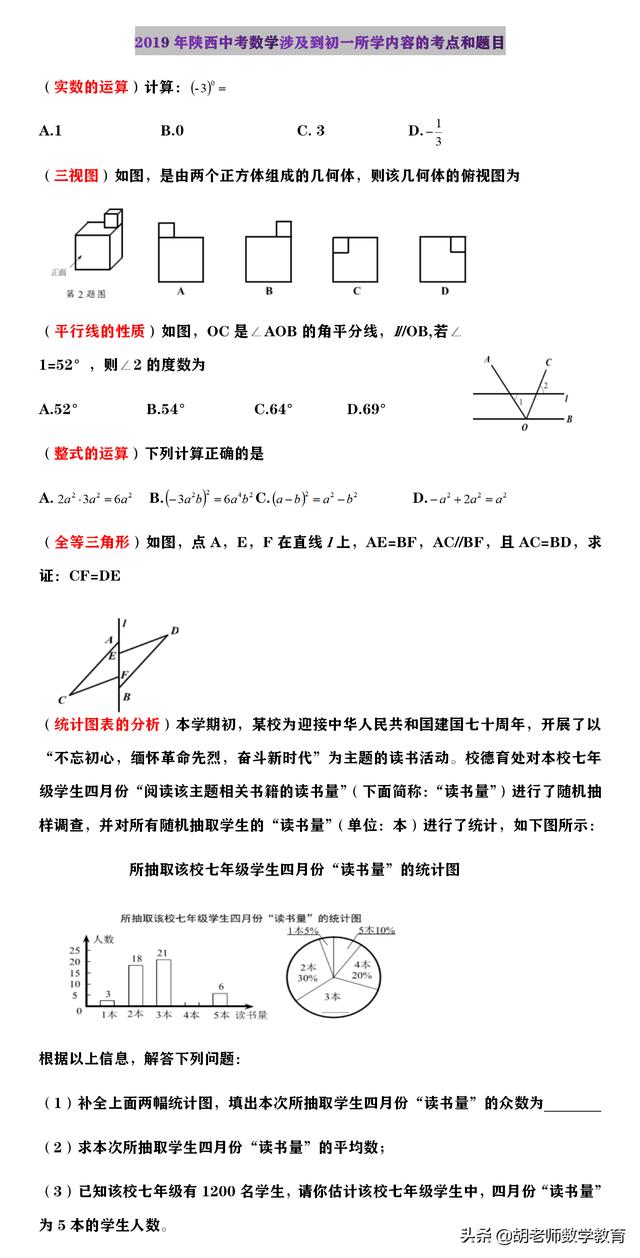 初一如何为中考做准备呢？