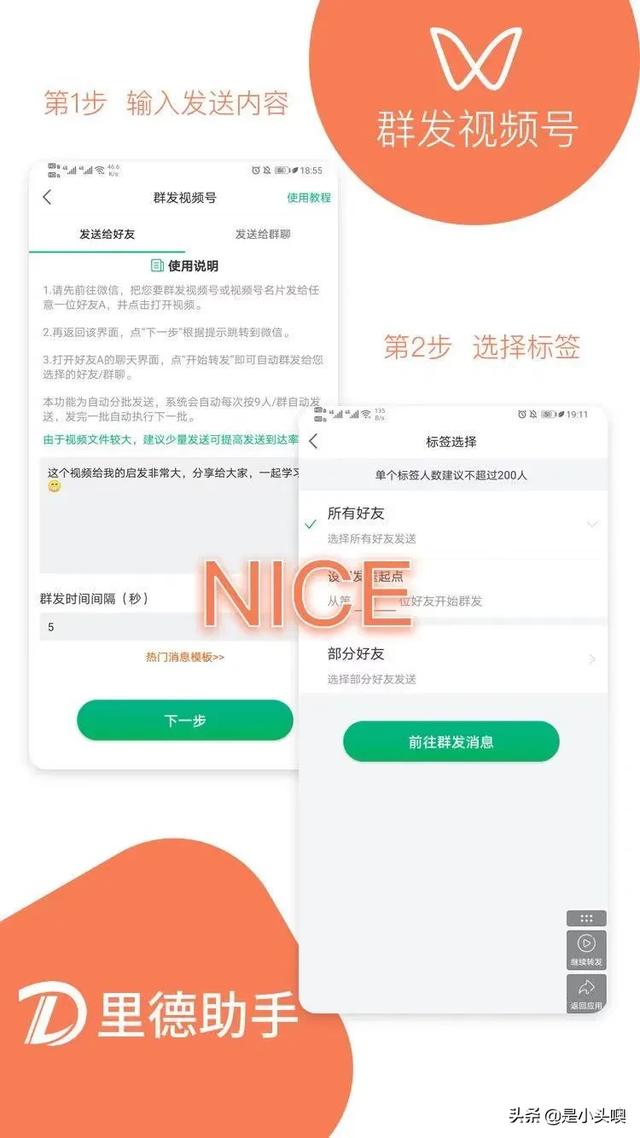 销售如何利用微信聊天？
