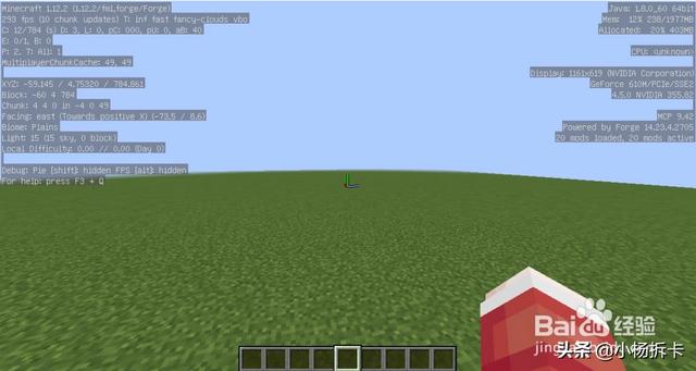 我的世界怎么安装等价交换mod？
