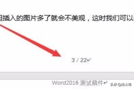 word页码从指定页开始，Word如何设置从任意页开始页码