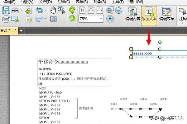 PDF文件怎么编辑，如何设置字体？