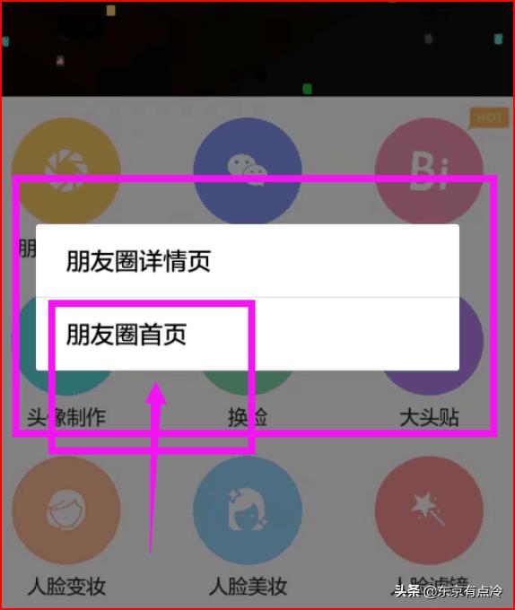 怎么用微信小程序制作“<a href=https://maguai.com/list/256-0-0.html target=_blank class=infotextkey><a href=https://maguai.com/list/256-0-0.html target=_blank class=infotextkey>朋友圈</a></a>”