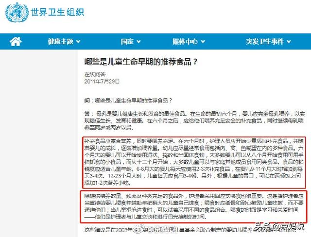 六个月宝宝怎么添加辅食？